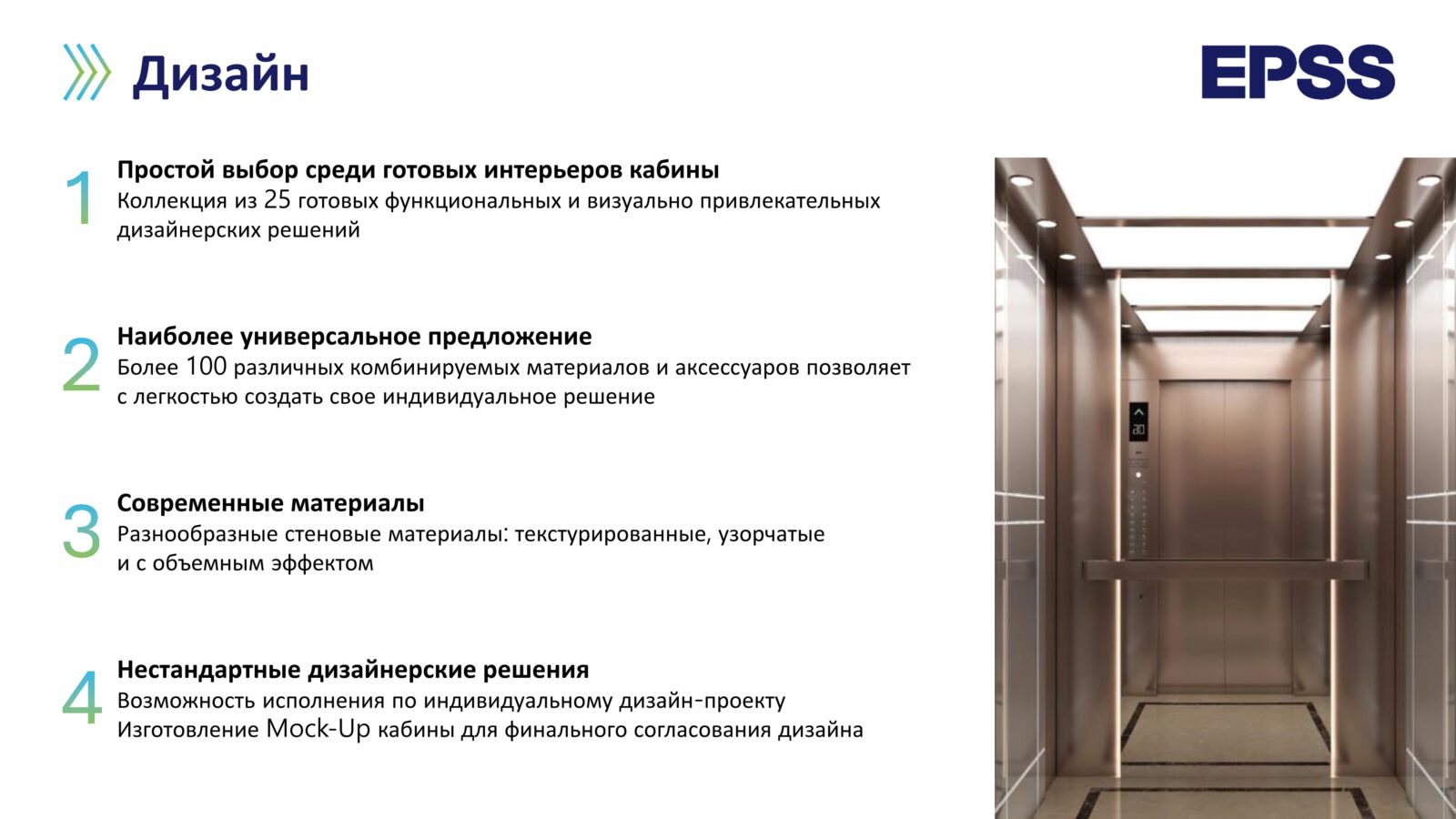 Лифтовое оборудование EPSS, поставка и монтаж под ключ (16)