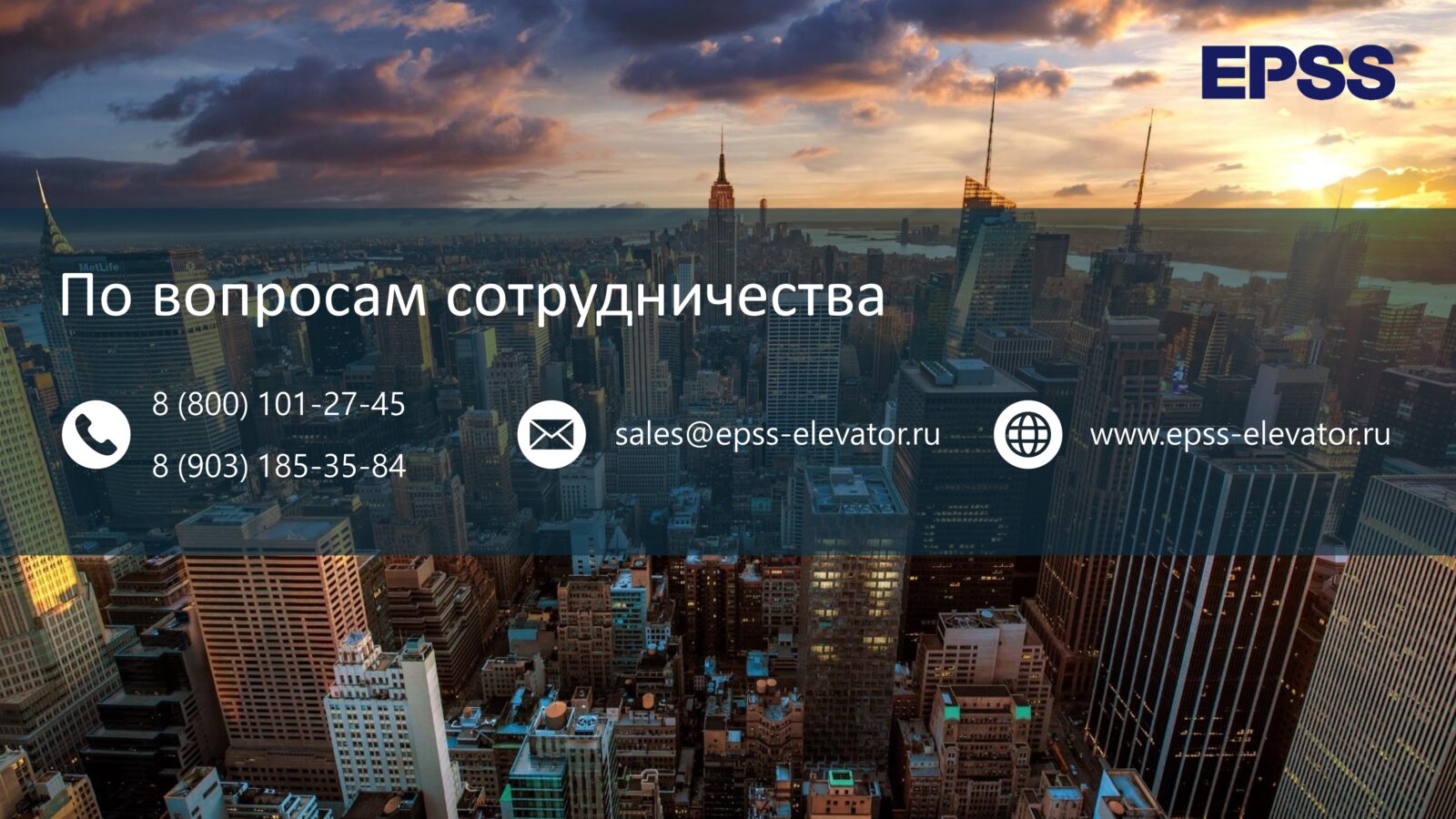 Лифтовое оборудование EPSS, поставка и монтаж под ключ (23)