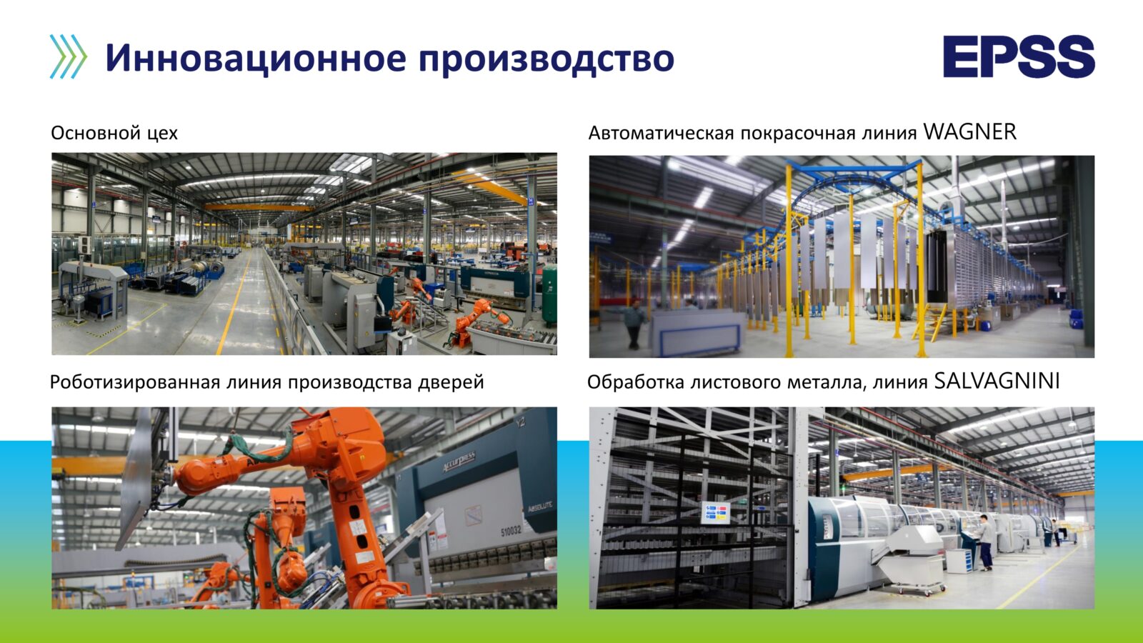 Лифтовое оборудование EPSS, поставка и монтаж под ключ (5)