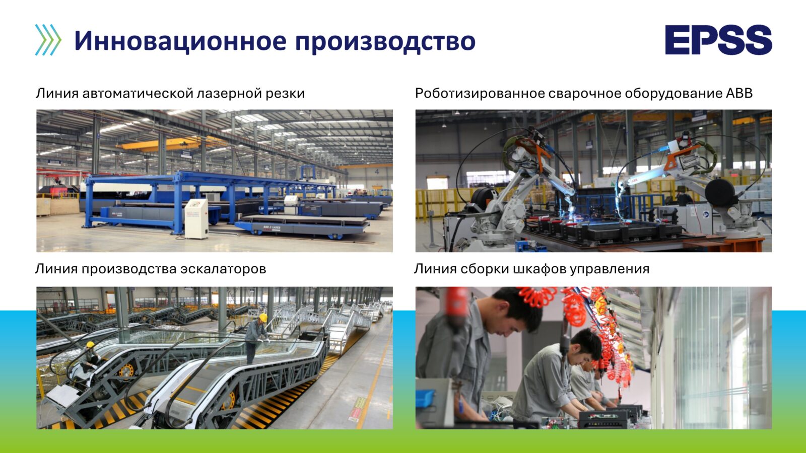 Лифтовое оборудование EPSS, поставка и монтаж под ключ (6)